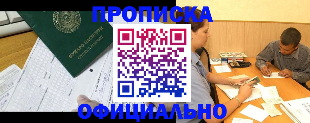 прописка штамп в Малой Вишере