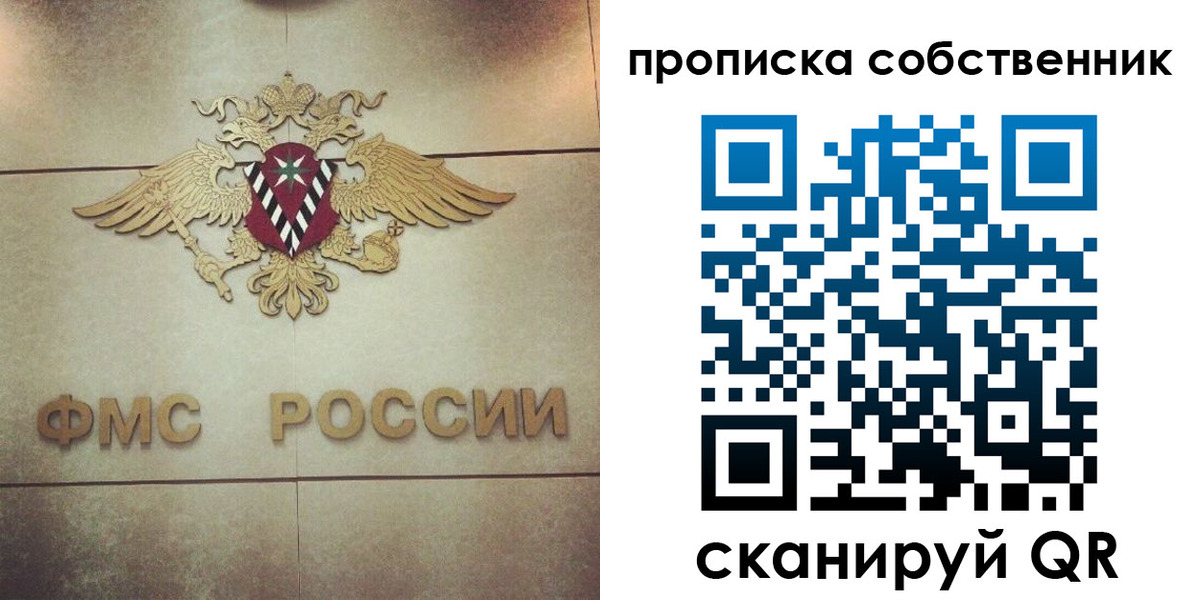 прописка ребенка в Малой Вишере