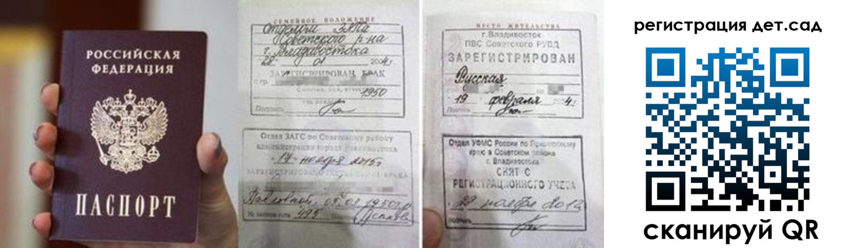 прописка для школы в Малой Вишере
