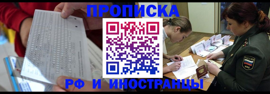 прописка для военкомата в Малой Вишере