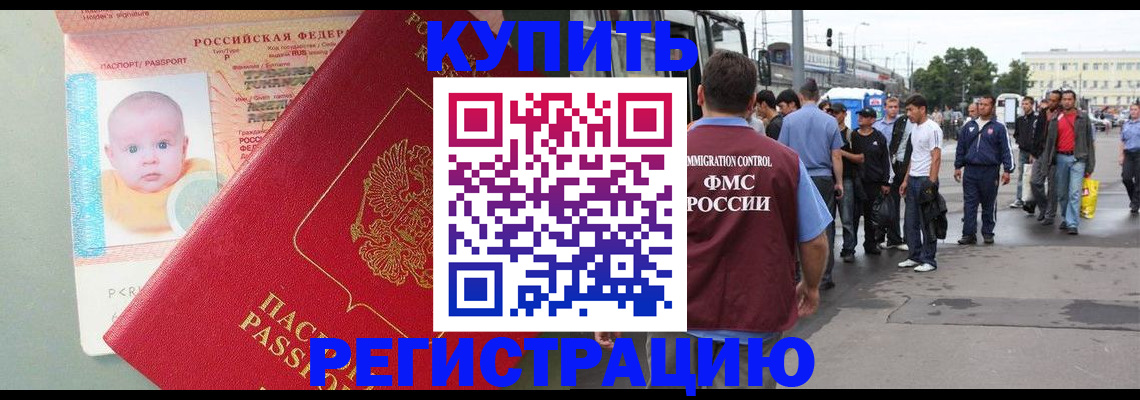временная регистрация для школы в Малой Вишере