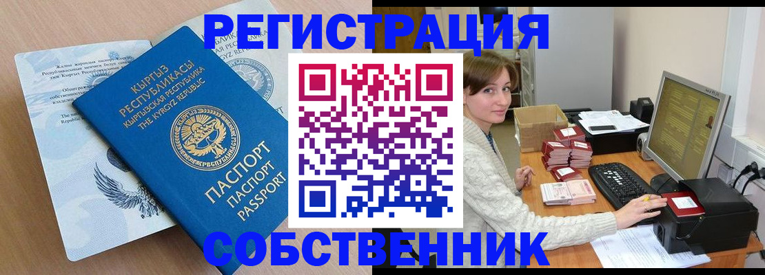 прописка паспорт в Малой Вишере