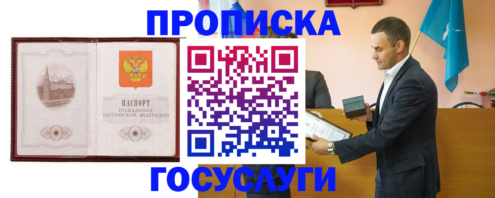 прописка в квартире в Малой Вишере