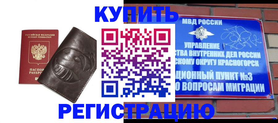 прописка в квартире в Малой Вишере