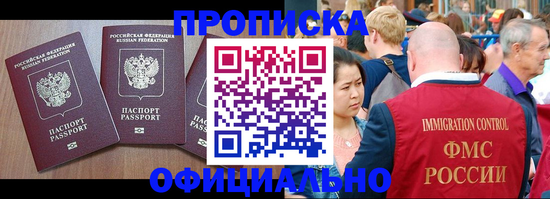 временная регистрация адрес в Малой Вишере