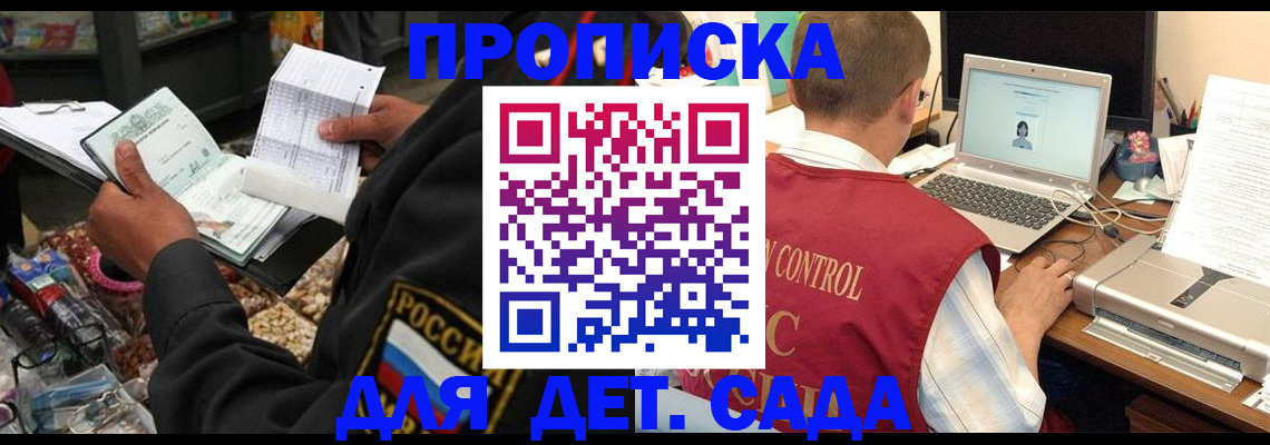 временная регистрация надежно в Малой Вишере